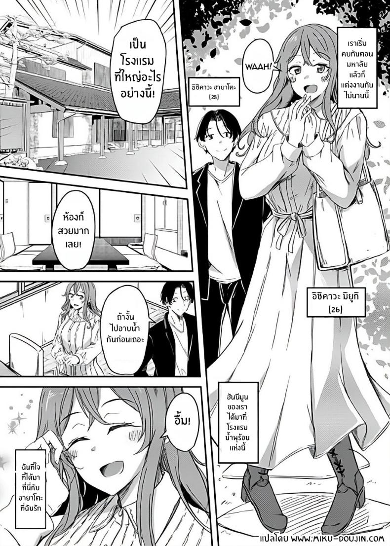 ในกายหาใช่เธอ[Hyoui Lover (Hyoui Suki no Hito, Yuuma)] NTRrare Onsen Ryokou ~Tsukari Tsukareru Shinkon Tsuma~ ภาพ 1