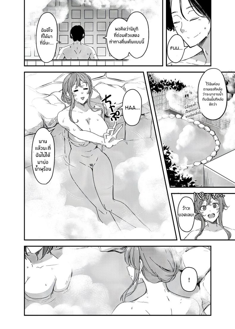 ในกายหาใช่เธอ[Hyoui Lover (Hyoui Suki no Hito, Yuuma)] NTRrare Onsen Ryokou ~Tsukari Tsukareru Shinkon Tsuma~ ภาพ 2
