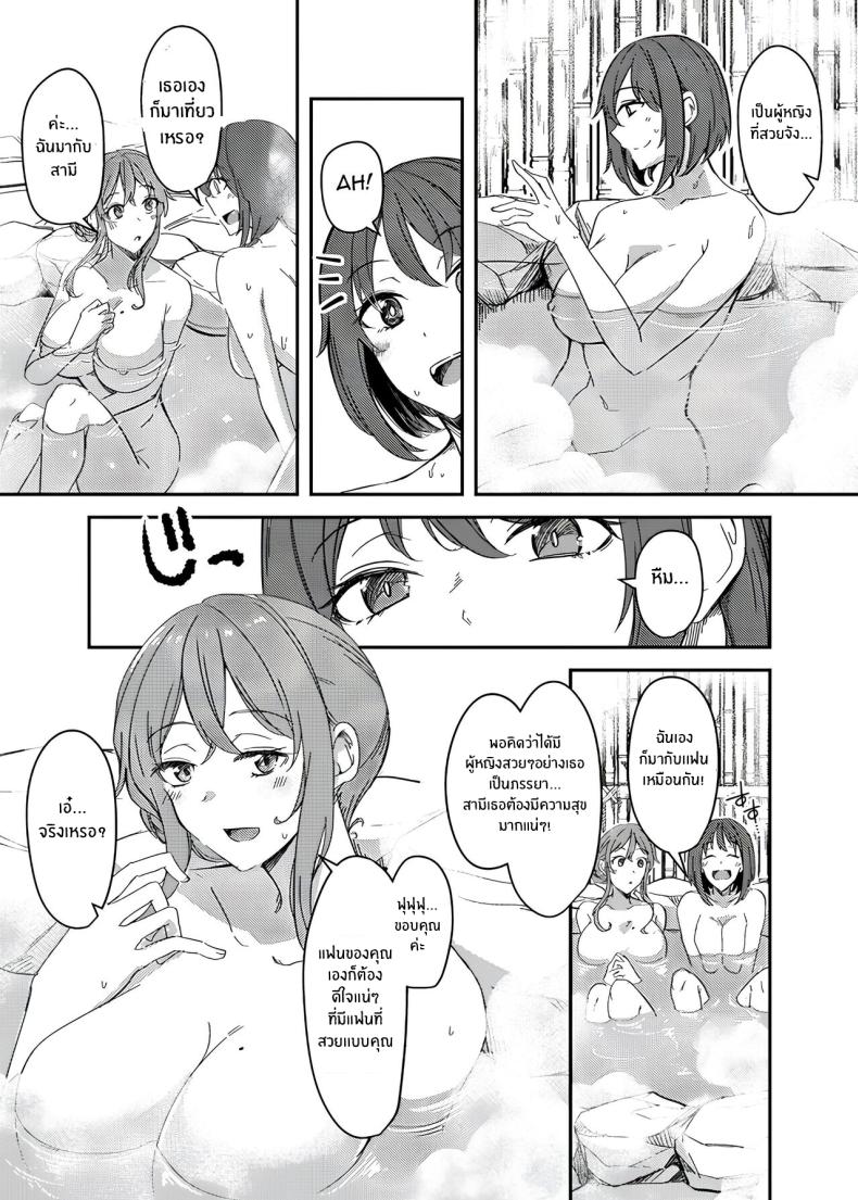 ในกายหาใช่เธอ[Hyoui Lover (Hyoui Suki no Hito, Yuuma)] NTRrare Onsen Ryokou ~Tsukari Tsukareru Shinkon Tsuma~ ภาพ 3