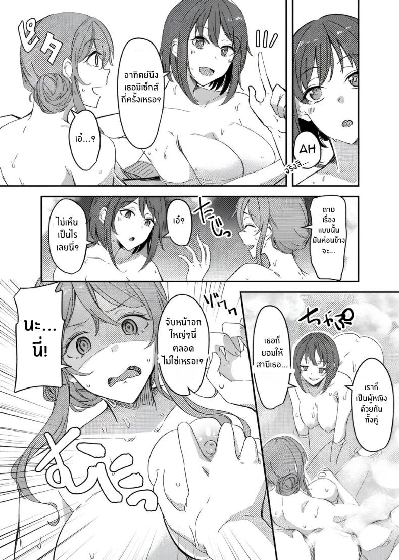 ในกายหาใช่เธอ[Hyoui Lover (Hyoui Suki no Hito, Yuuma)] NTRrare Onsen Ryokou ~Tsukari Tsukareru Shinkon Tsuma~ ภาพ 4