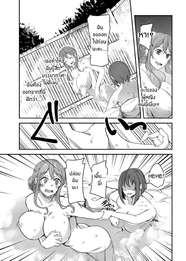ในกายหาใช่เธอ[Hyoui Lover (Hyoui Suki no Hito, Yuuma)] NTRrare Onsen Ryokou ~Tsukari Tsukareru Shinkon Tsuma~ ภาพ 6