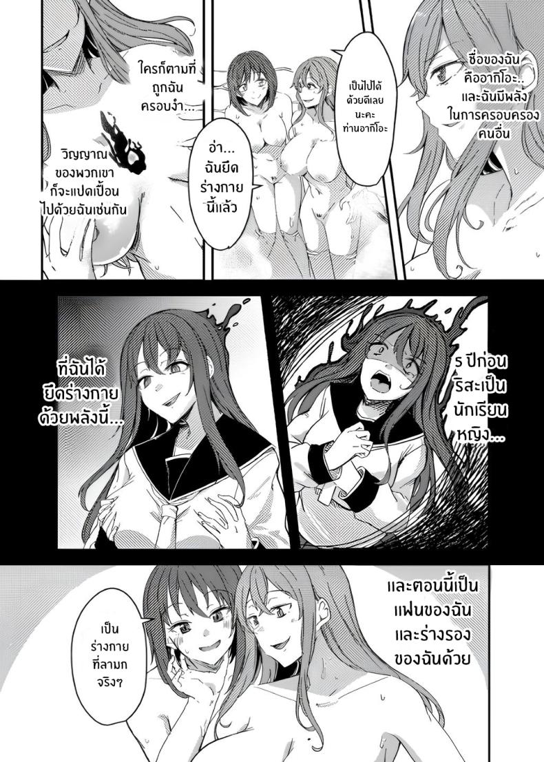 ในกายหาใช่เธอ[Hyoui Lover (Hyoui Suki no Hito, Yuuma)] NTRrare Onsen Ryokou ~Tsukari Tsukareru Shinkon Tsuma~ ภาพ 11