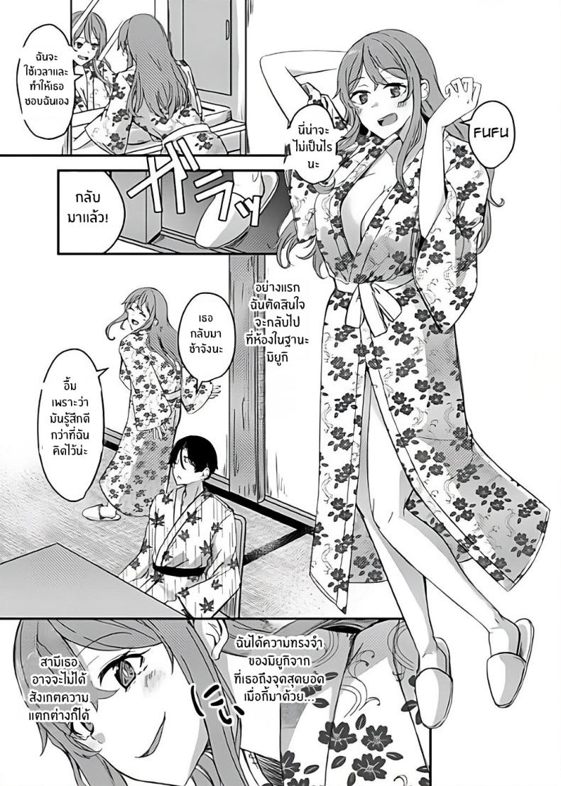 ในกายหาใช่เธอ[Hyoui Lover (Hyoui Suki no Hito, Yuuma)] NTRrare Onsen Ryokou ~Tsukari Tsukareru Shinkon Tsuma~ ภาพ 17