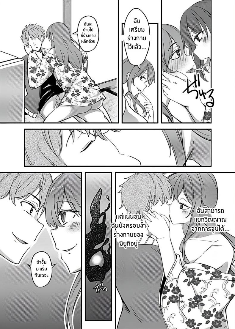 ในกายหาใช่เธอ[Hyoui Lover (Hyoui Suki no Hito, Yuuma)] NTRrare Onsen Ryokou ~Tsukari Tsukareru Shinkon Tsuma~ ภาพ 20