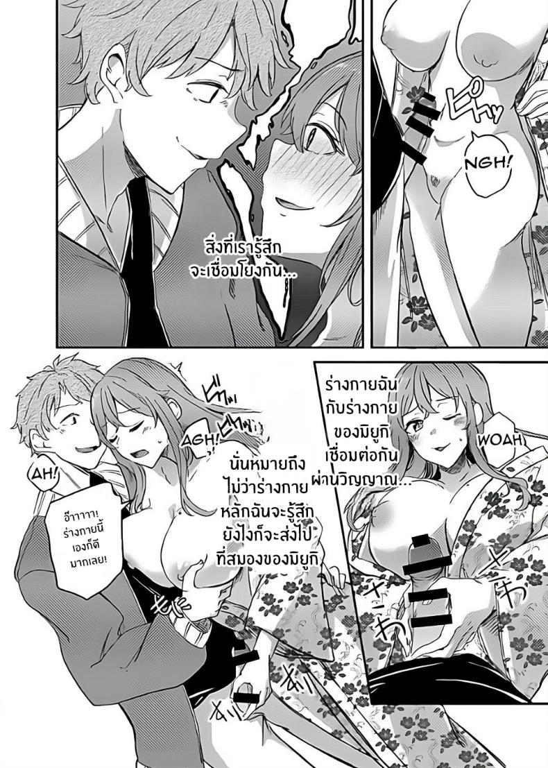 ในกายหาใช่เธอ[Hyoui Lover (Hyoui Suki no Hito, Yuuma)] NTRrare Onsen Ryokou ~Tsukari Tsukareru Shinkon Tsuma~ ภาพ 21