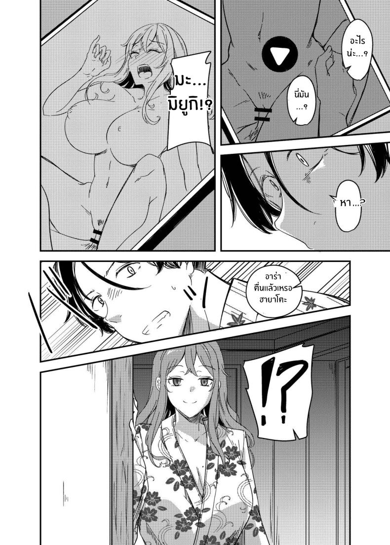 ในกายหาใช่เธอ[Hyoui Lover (Hyoui Suki no Hito, Yuuma)] NTRrare Onsen Ryokou ~Tsukari Tsukareru Shinkon Tsuma~ ภาพ 35