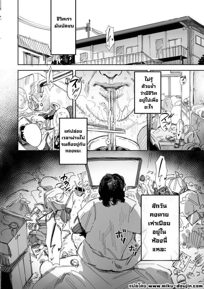 เมียซื่อบื้อโดนหลอกไปล่อลวง [Onodera] ภาพ 1
