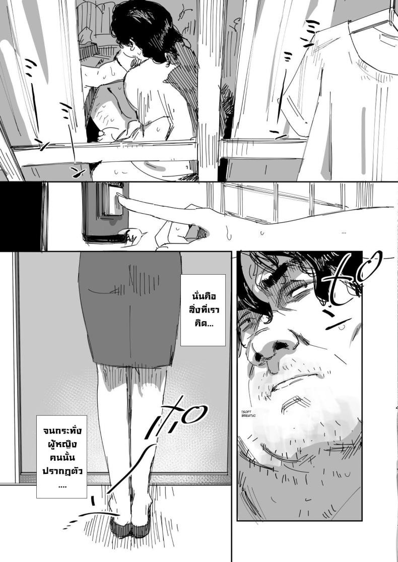 เมียซื่อบื้อโดนหลอกไปล่อลวง [Onodera] ภาพ 2