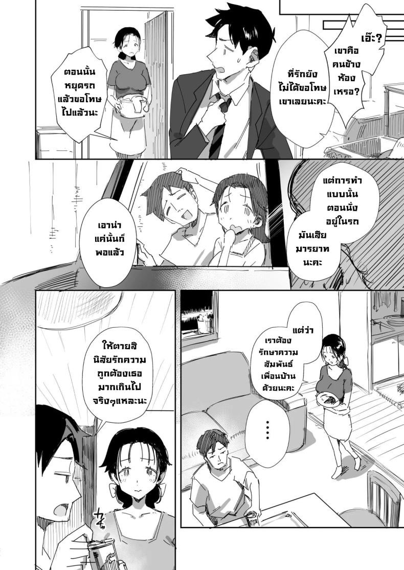 เมียซื่อบื้อโดนหลอกไปล่อลวง [Onodera] ภาพ 5