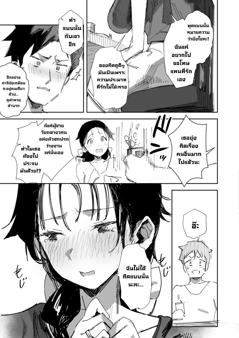 เมียซื่อบื้อโดนหลอกไปล่อลวง [Onodera] ภาพ 6