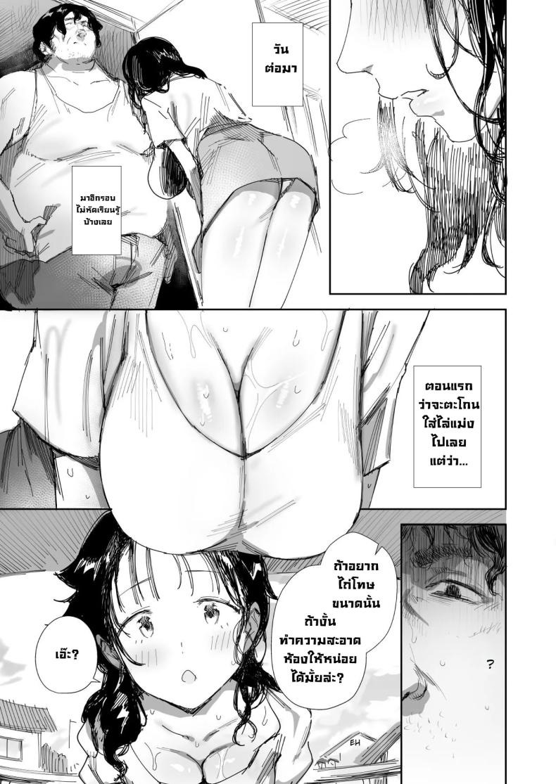 เมียซื่อบื้อโดนหลอกไปล่อลวง [Onodera] ภาพ 8