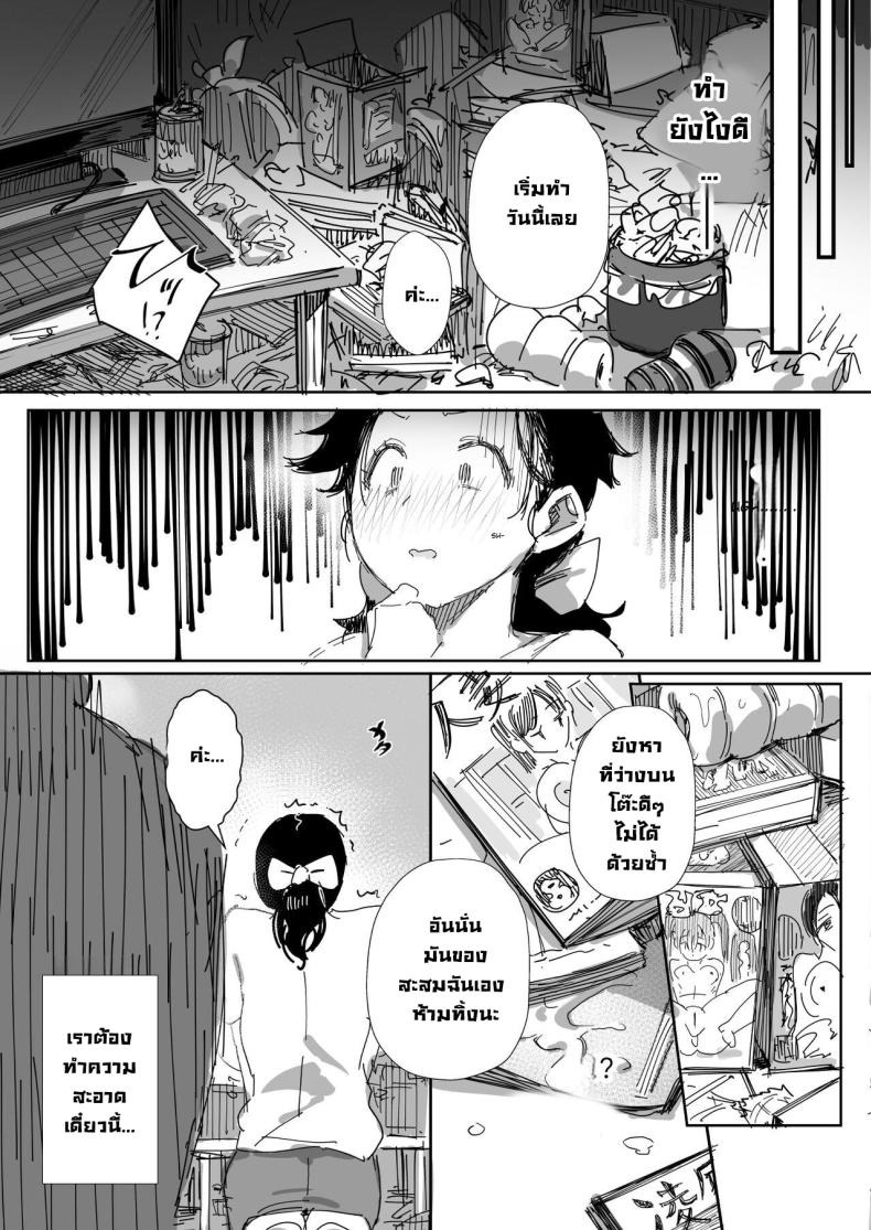เมียซื่อบื้อโดนหลอกไปล่อลวง [Onodera] ภาพ 10