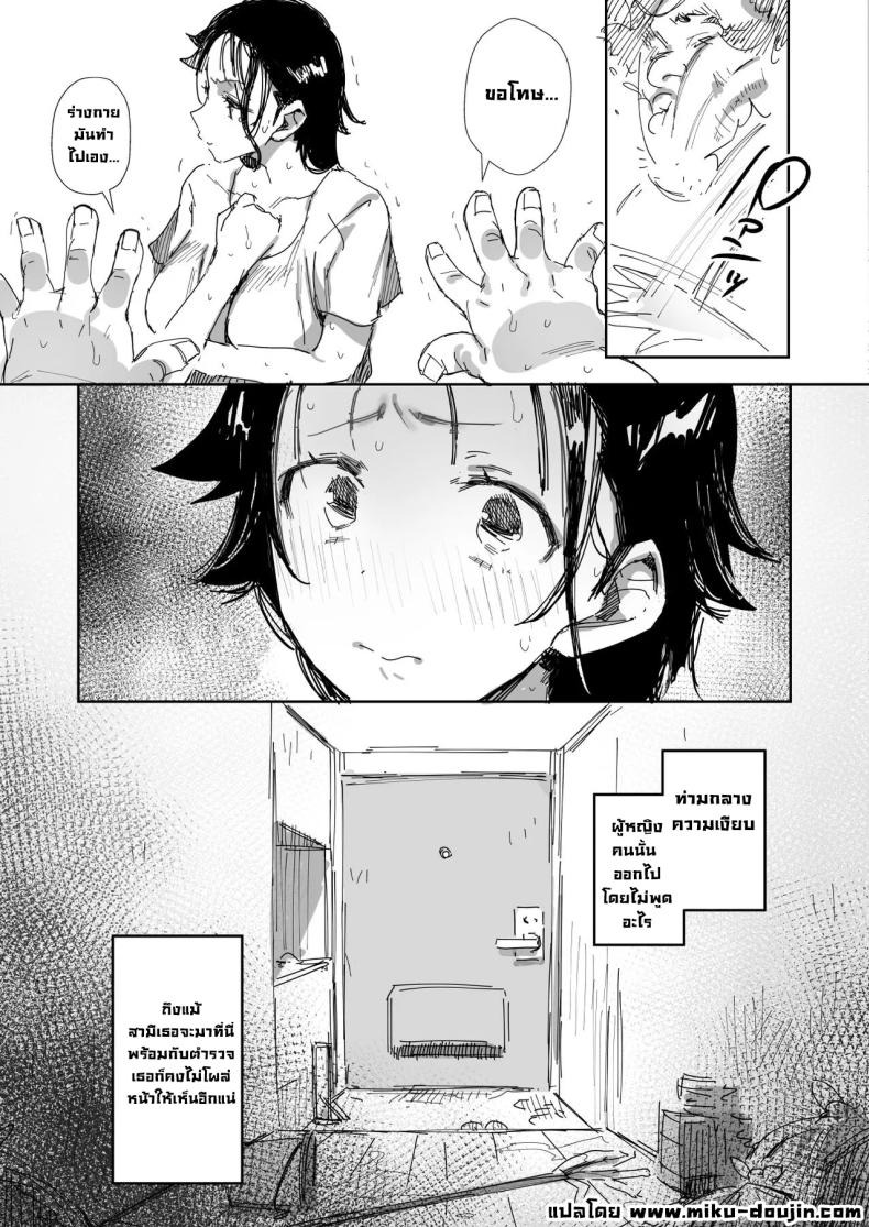 เมียซื่อบื้อโดนหลอกไปล่อลวง [Onodera] ภาพ 14