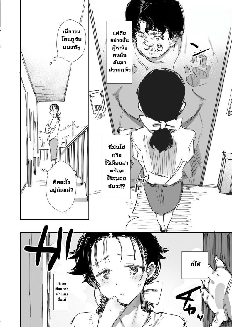 เมียซื่อบื้อโดนหลอกไปล่อลวง [Onodera] ภาพ 15