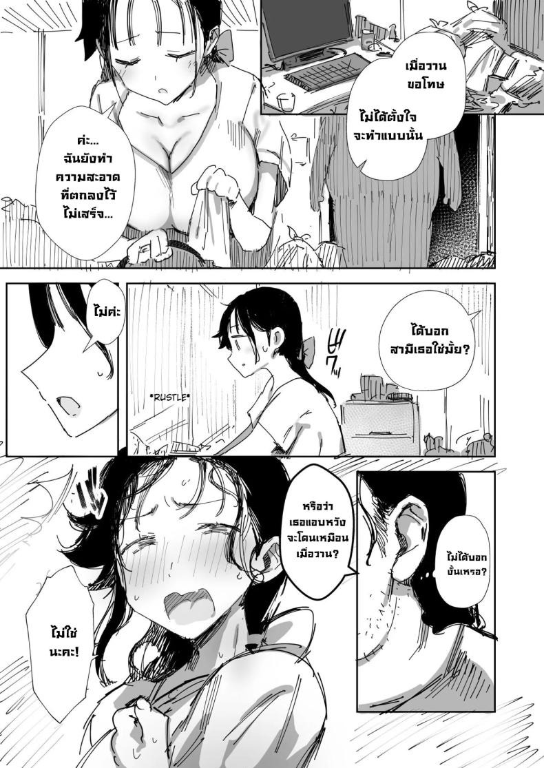 เมียซื่อบื้อโดนหลอกไปล่อลวง [Onodera] ภาพ 16