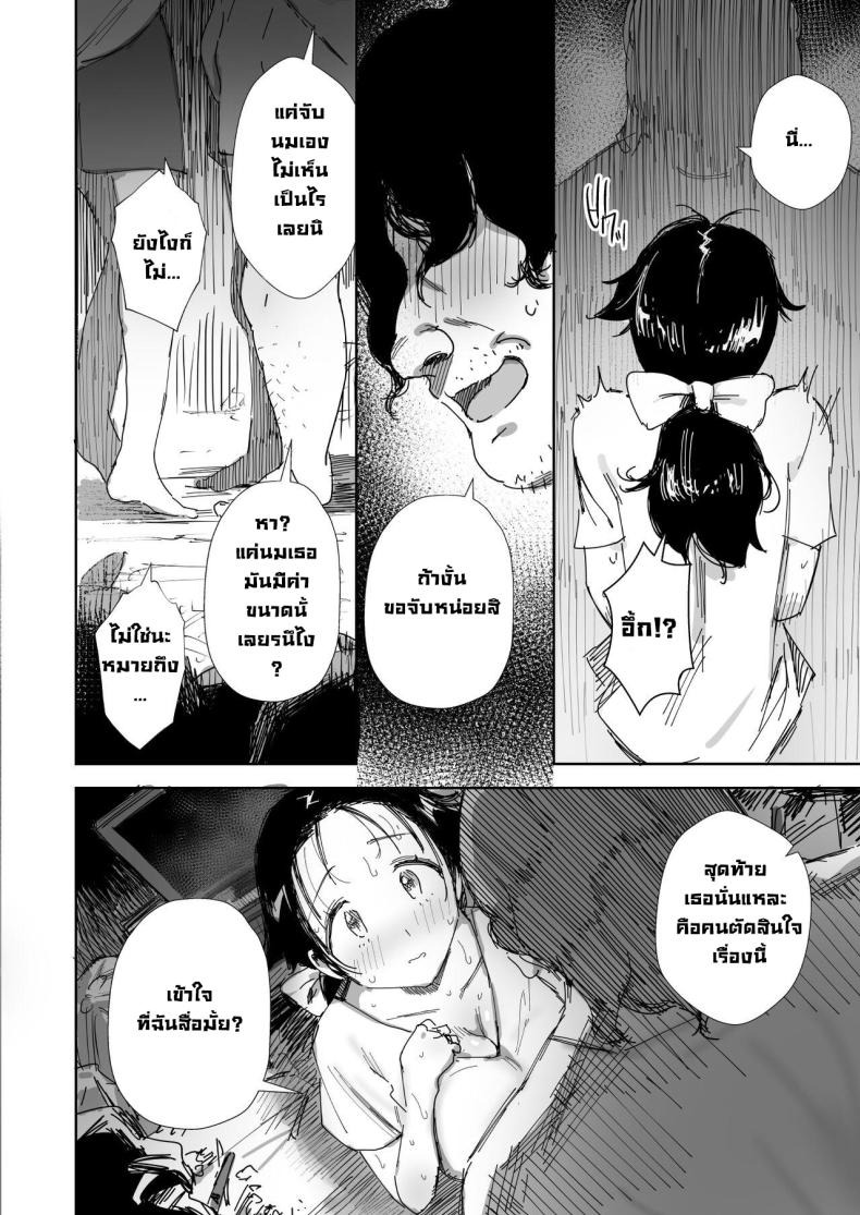 เมียซื่อบื้อโดนหลอกไปล่อลวง [Onodera] ภาพ 17