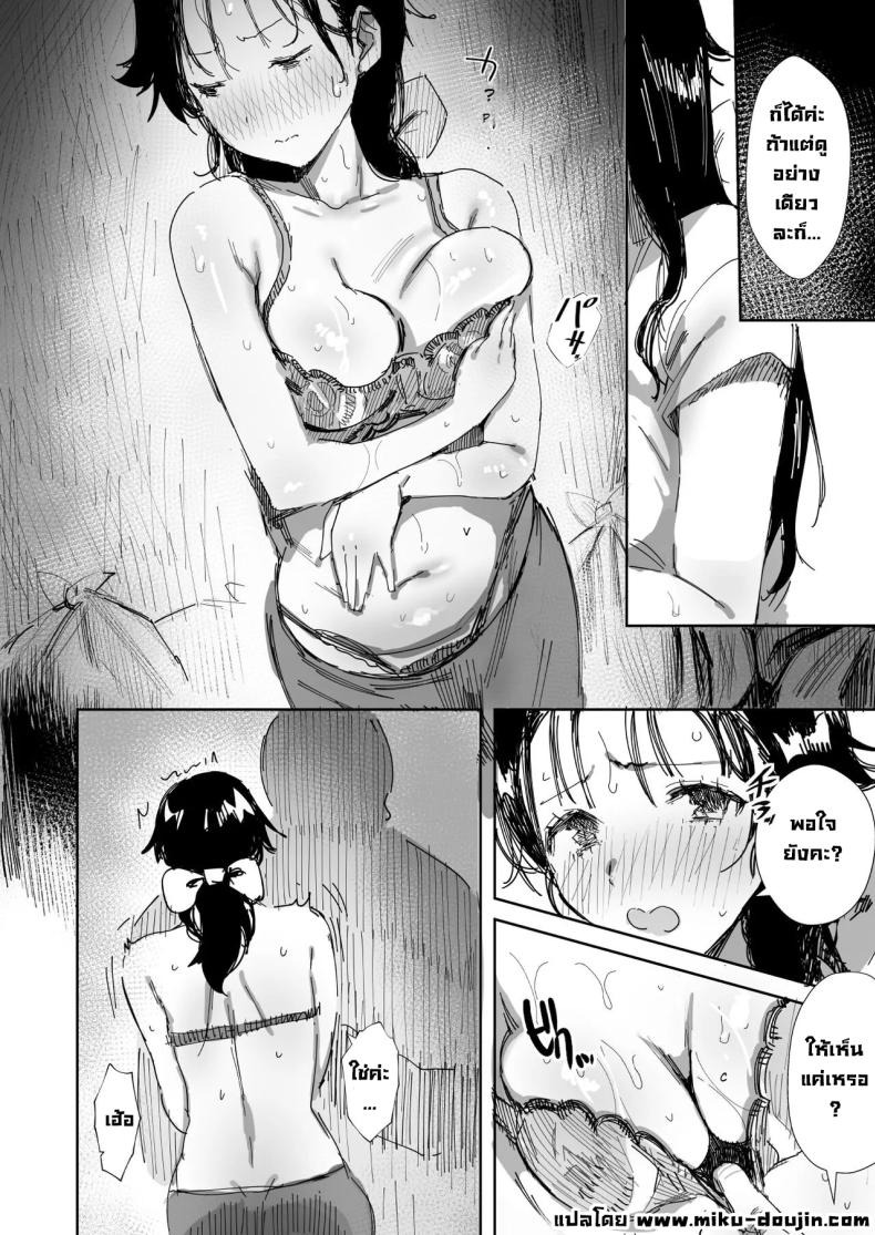 เมียซื่อบื้อโดนหลอกไปล่อลวง [Onodera] ภาพ 19