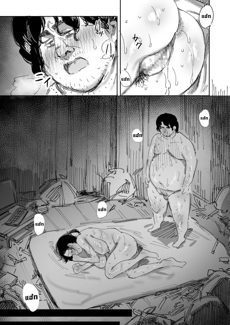 เมียซื่อบื้อโดนหลอกไปล่อลวง [Onodera] ภาพ 42