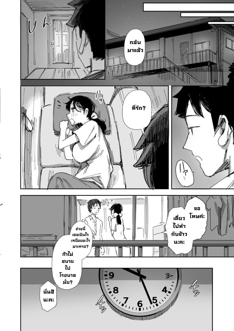 เมียซื่อบื้อโดนหลอกไปล่อลวง [Onodera] ภาพ 43