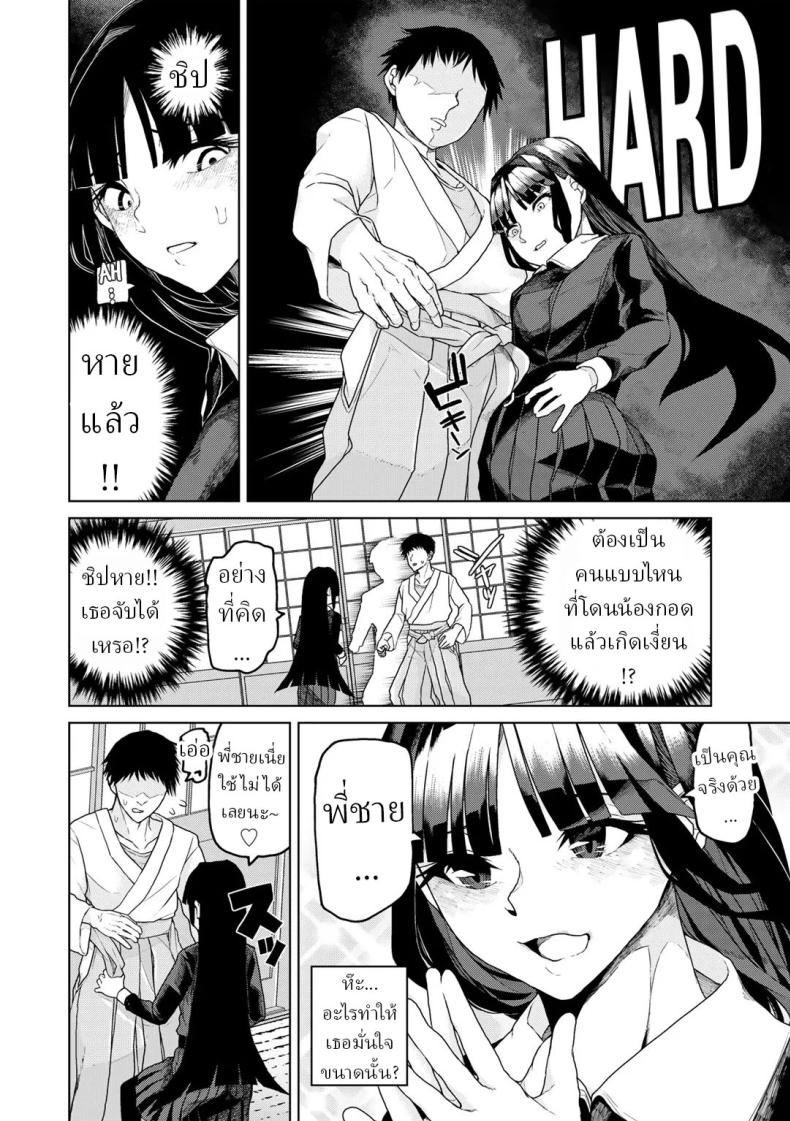 หมอผีปลอมๆ [Polier] Tsukarete Tsuite Possessed and Thrusting ภาพ 3