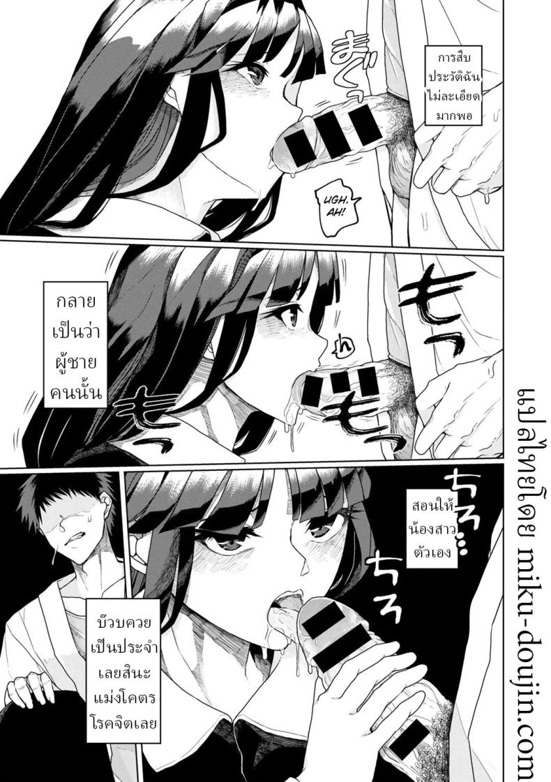 หมอผีปลอมๆ [Polier] Tsukarete Tsuite Possessed and Thrusting ภาพ 6