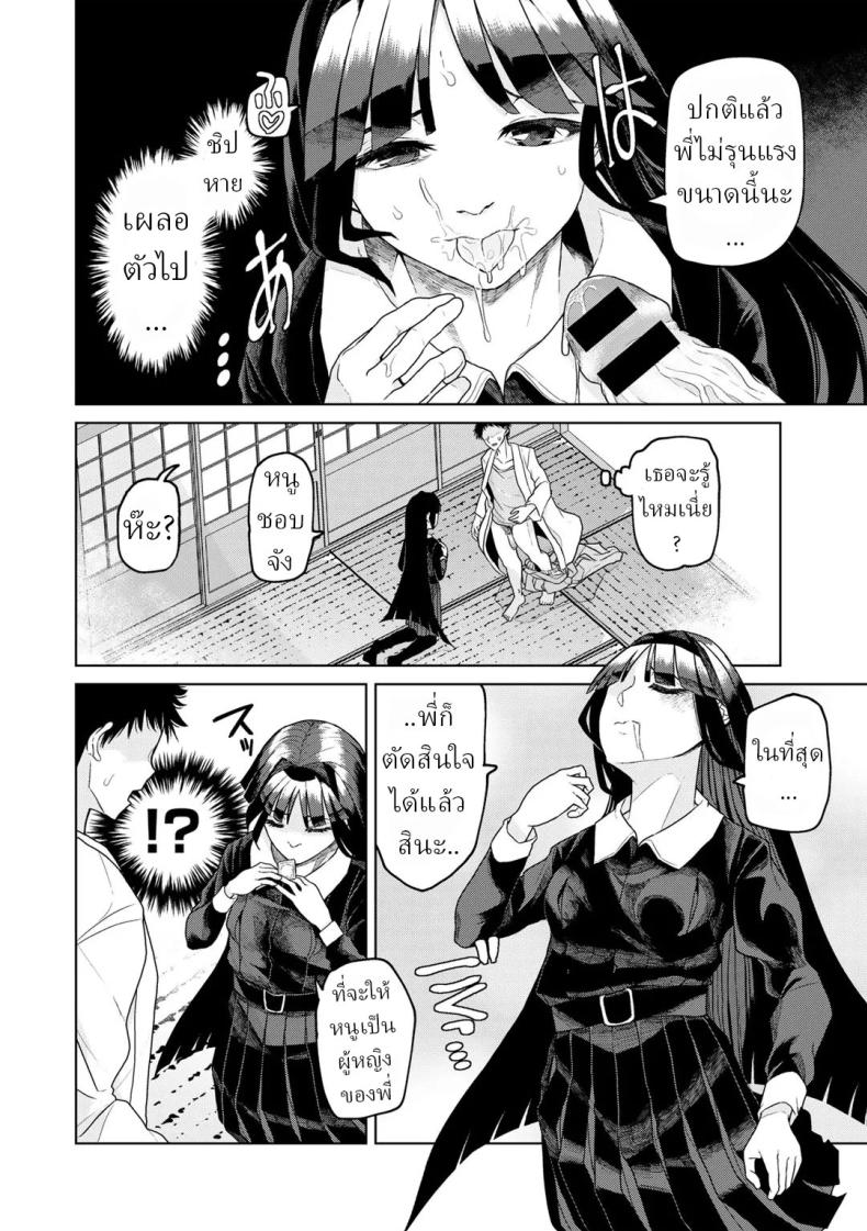 หมอผีปลอมๆ [Polier] Tsukarete Tsuite Possessed and Thrusting ภาพ 9