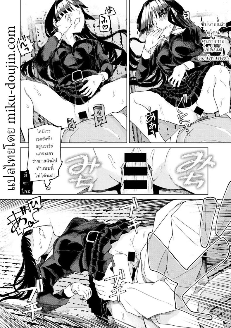 หมอผีปลอมๆ [Polier] Tsukarete Tsuite Possessed and Thrusting ภาพ 13