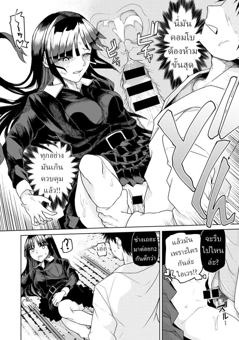 หมอผีปลอมๆ [Polier] Tsukarete Tsuite Possessed and Thrusting ภาพ 15