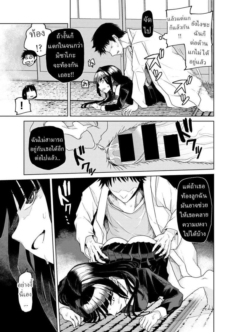 หมอผีปลอมๆ [Polier] Tsukarete Tsuite Possessed and Thrusting ภาพ 16