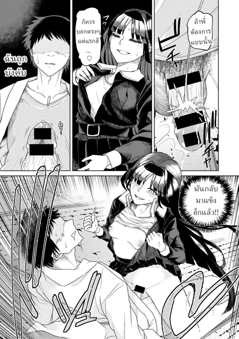 หมอผีปลอมๆ [Polier] Tsukarete Tsuite Possessed and Thrusting ภาพ 18