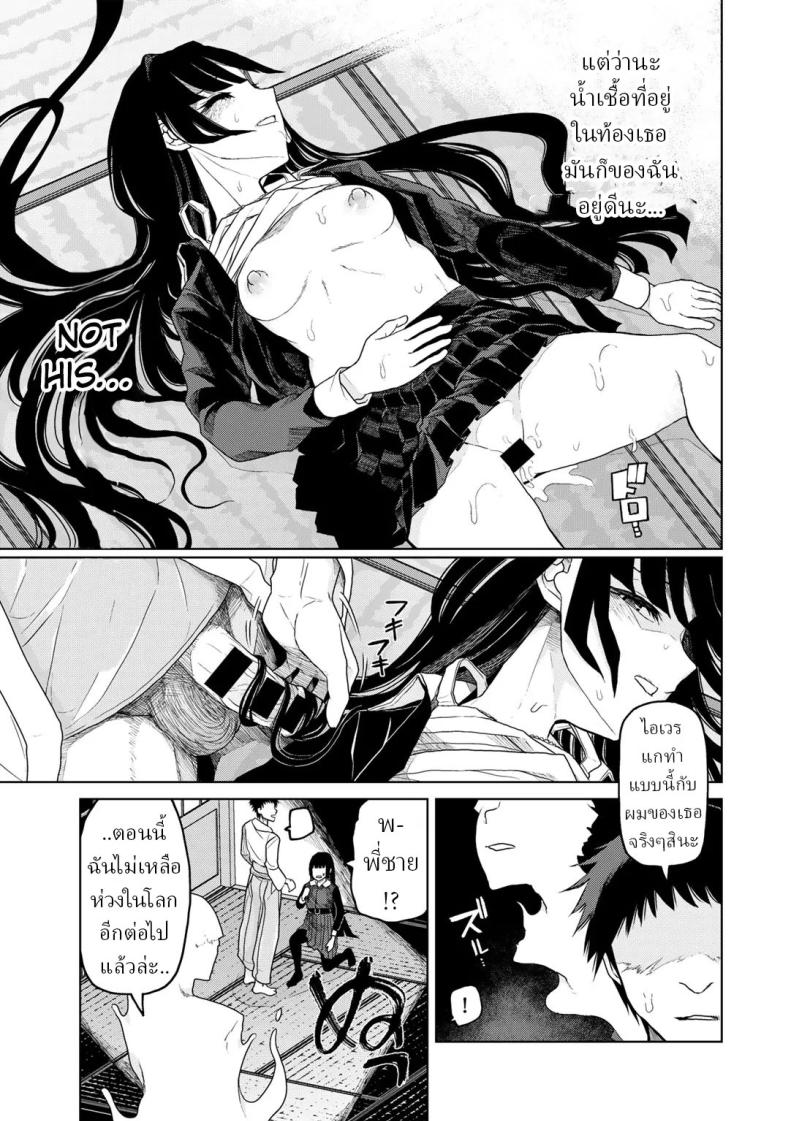 หมอผีปลอมๆ [Polier] Tsukarete Tsuite Possessed and Thrusting ภาพ 22