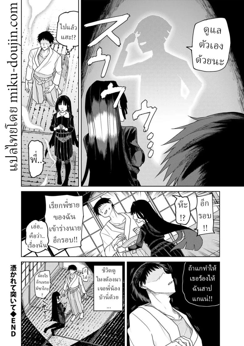 หมอผีปลอมๆ [Polier] Tsukarete Tsuite Possessed and Thrusting ภาพ 23