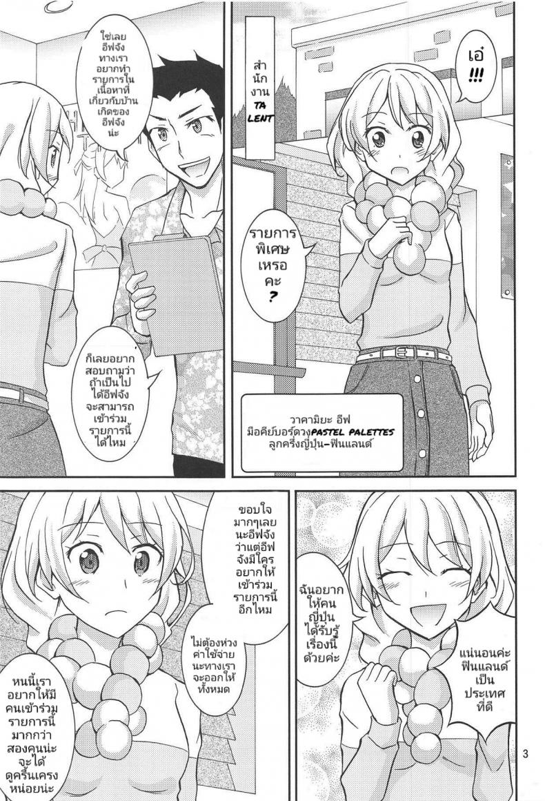 สาวไอดอล มาล่อนจ้อนในฟินแลนด์ (C95) [Nihon Dandy (Matsuno Susumu)] Band Girls in Konyoku Sauna (BanG Dream!) ภาพ 1