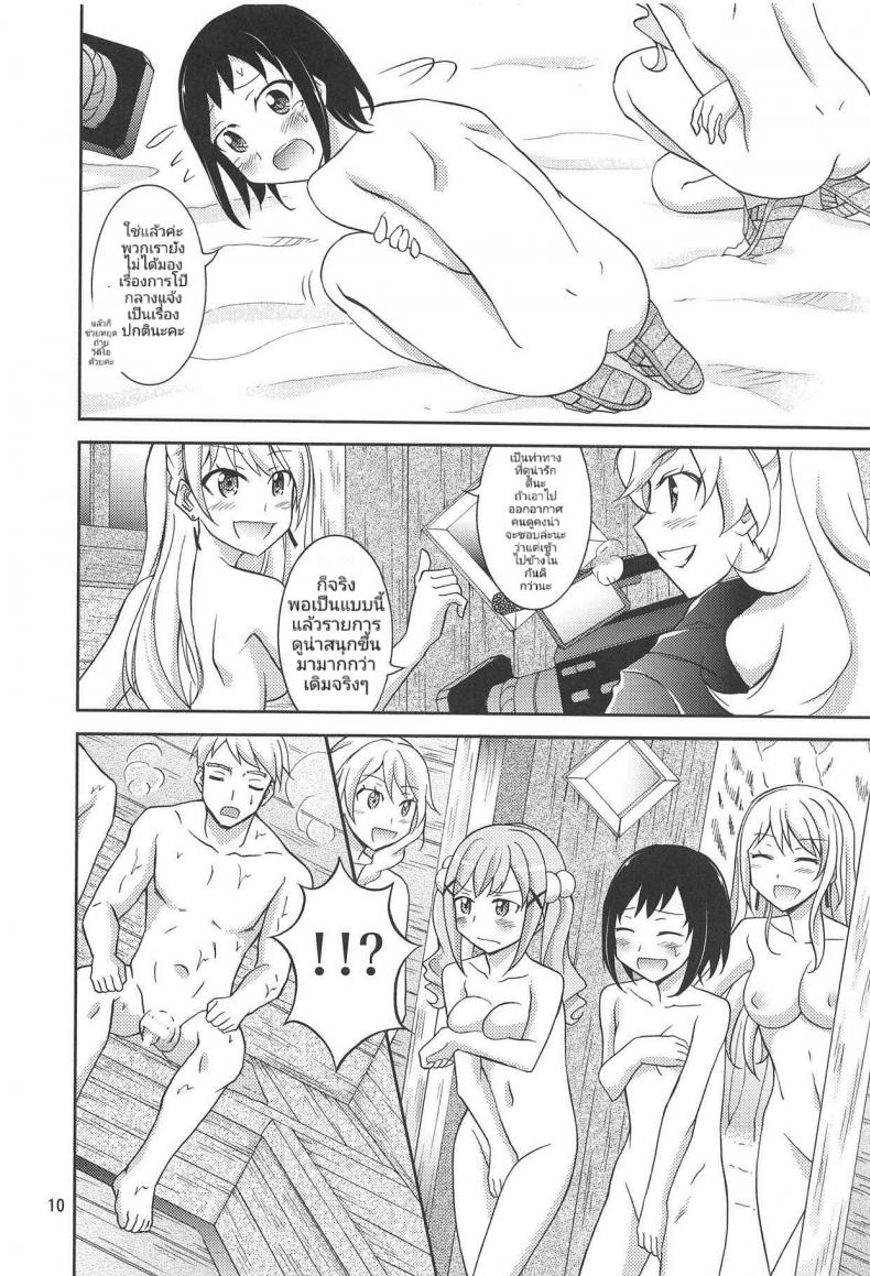 สาวไอดอล มาล่อนจ้อนในฟินแลนด์ (C95) [Nihon Dandy (Matsuno Susumu)] Band Girls in Konyoku Sauna (BanG Dream!) ภาพ 8