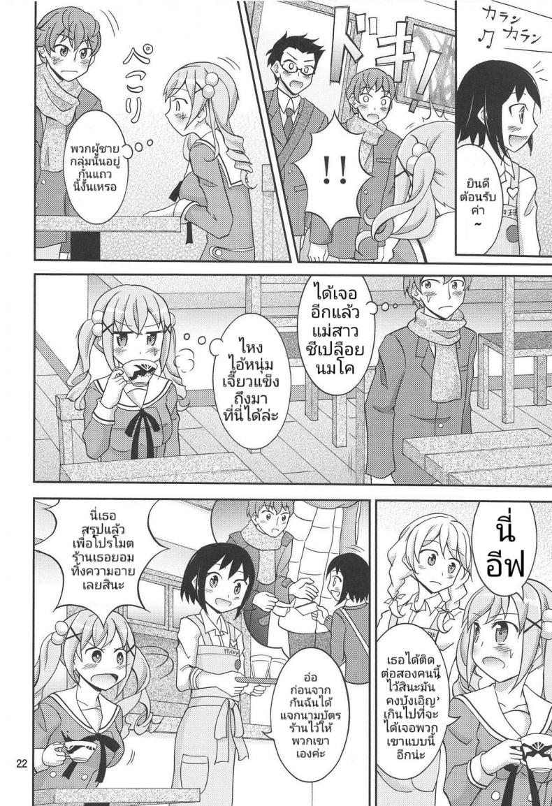 สาวไอดอล มาล่อนจ้อนในฟินแลนด์ (C95) [Nihon Dandy (Matsuno Susumu)] Band Girls in Konyoku Sauna (BanG Dream!) ภาพ 20