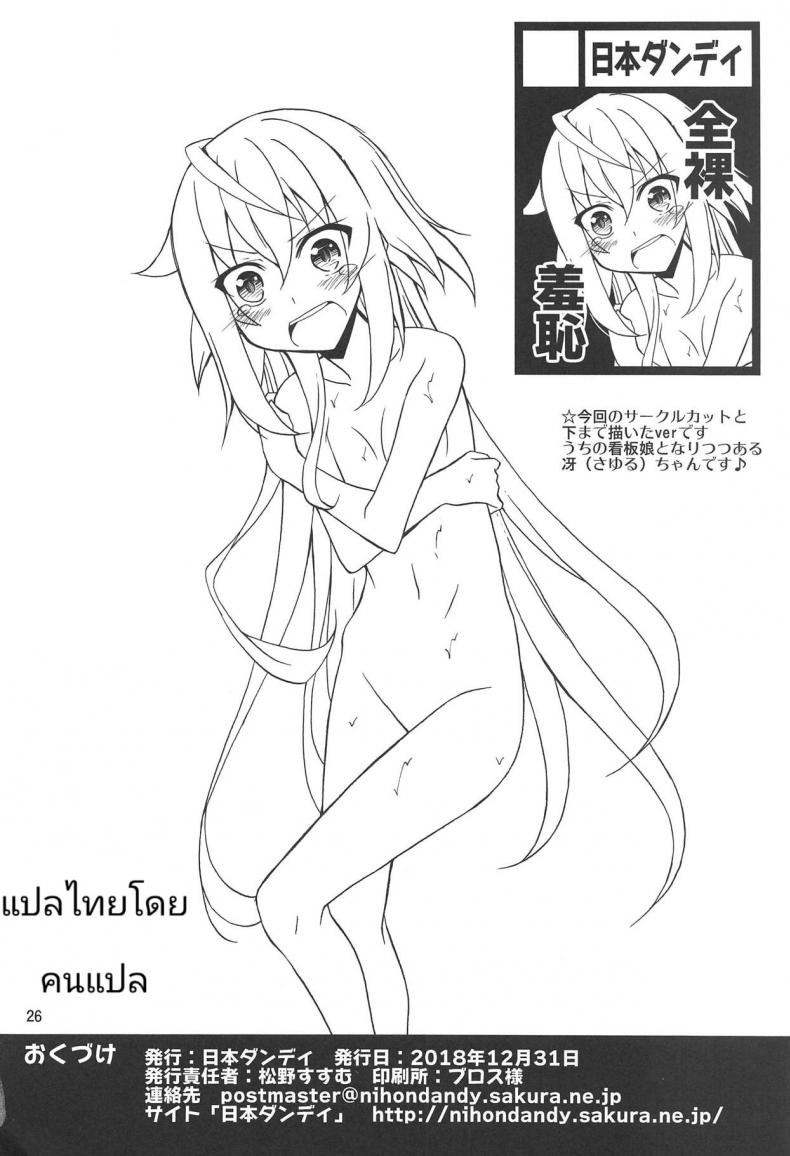 สาวไอดอล มาล่อนจ้อนในฟินแลนด์ (C95) [Nihon Dandy (Matsuno Susumu)] Band Girls in Konyoku Sauna (BanG Dream!) ภาพ 24