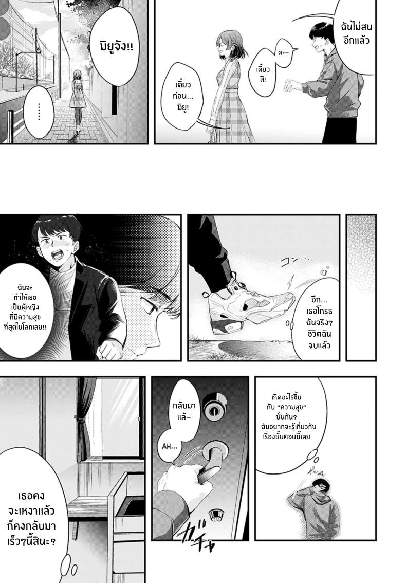 คู่พายที่ยังไม่สุกดี [Naminori Kamome] Unripe Couple Pie ภาพ 3