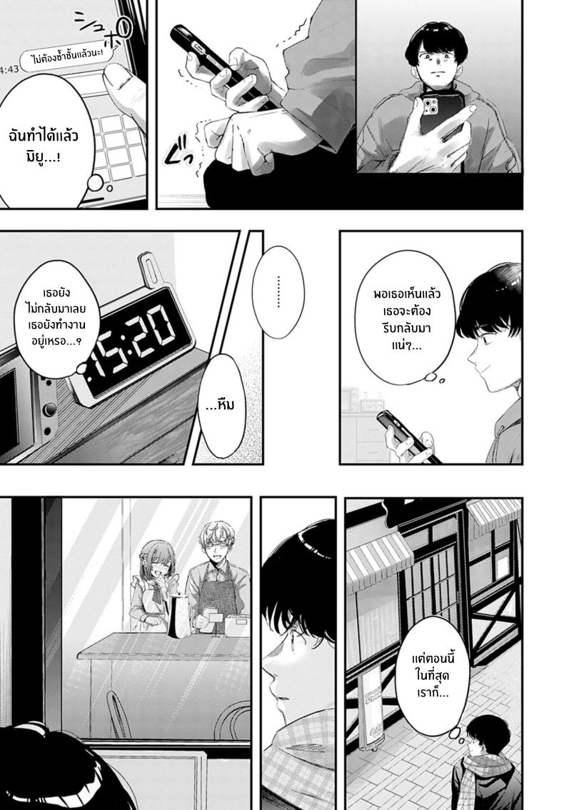 คู่พายที่ยังไม่สุกดี [Naminori Kamome] Unripe Couple Pie ภาพ 7