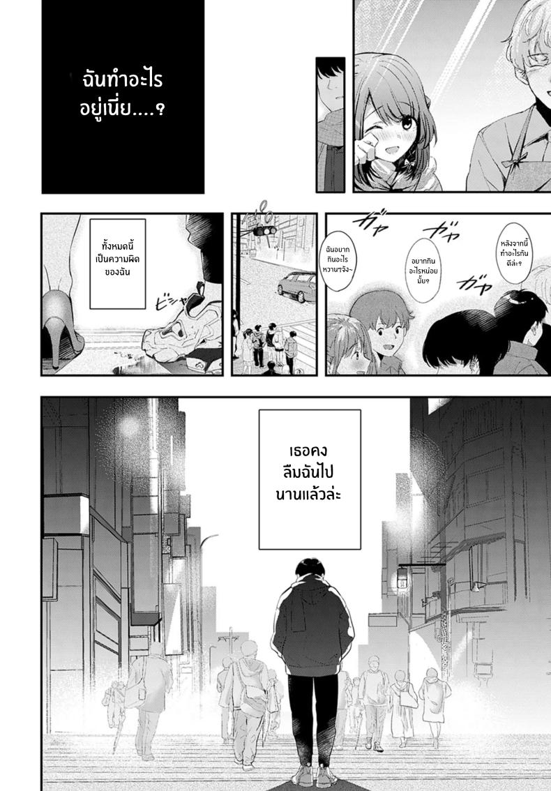 คู่พายที่ยังไม่สุกดี [Naminori Kamome] Unripe Couple Pie ภาพ 8
