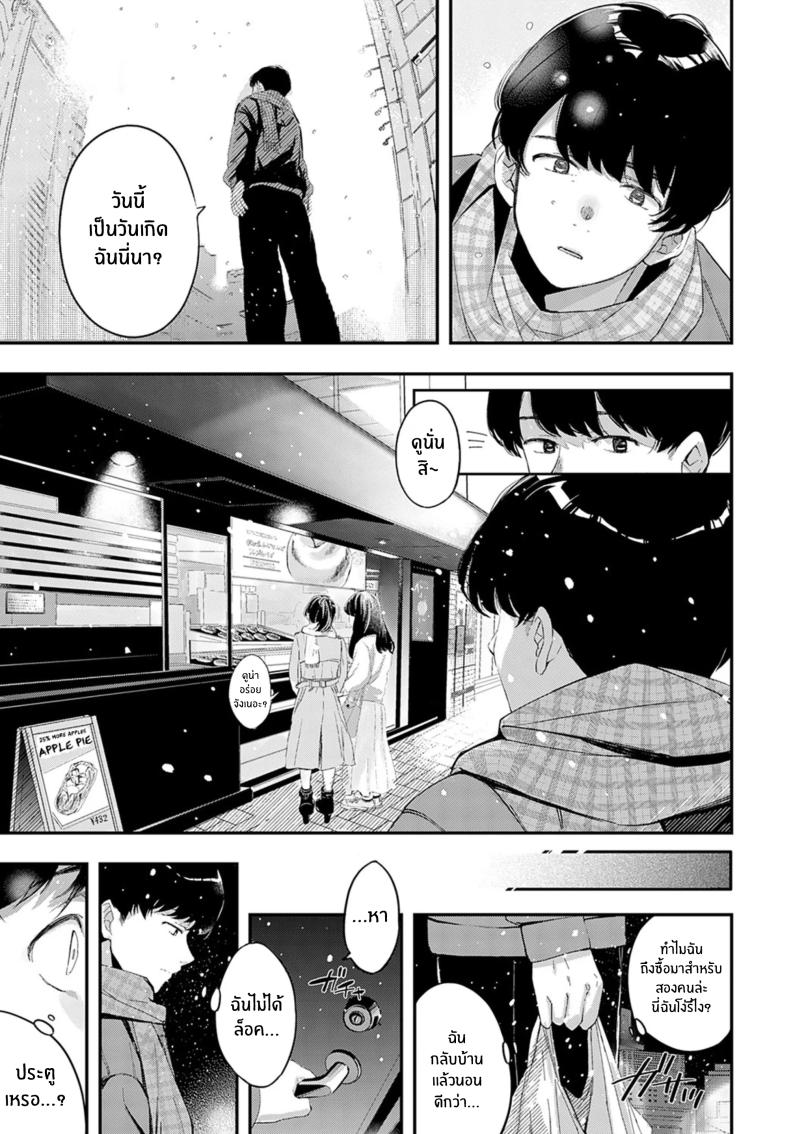 คู่พายที่ยังไม่สุกดี [Naminori Kamome] Unripe Couple Pie ภาพ 9