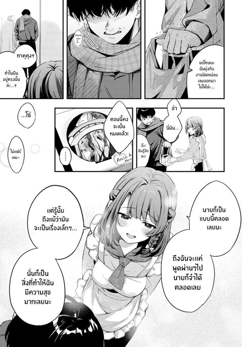 คู่พายที่ยังไม่สุกดี [Naminori Kamome] Unripe Couple Pie ภาพ 11