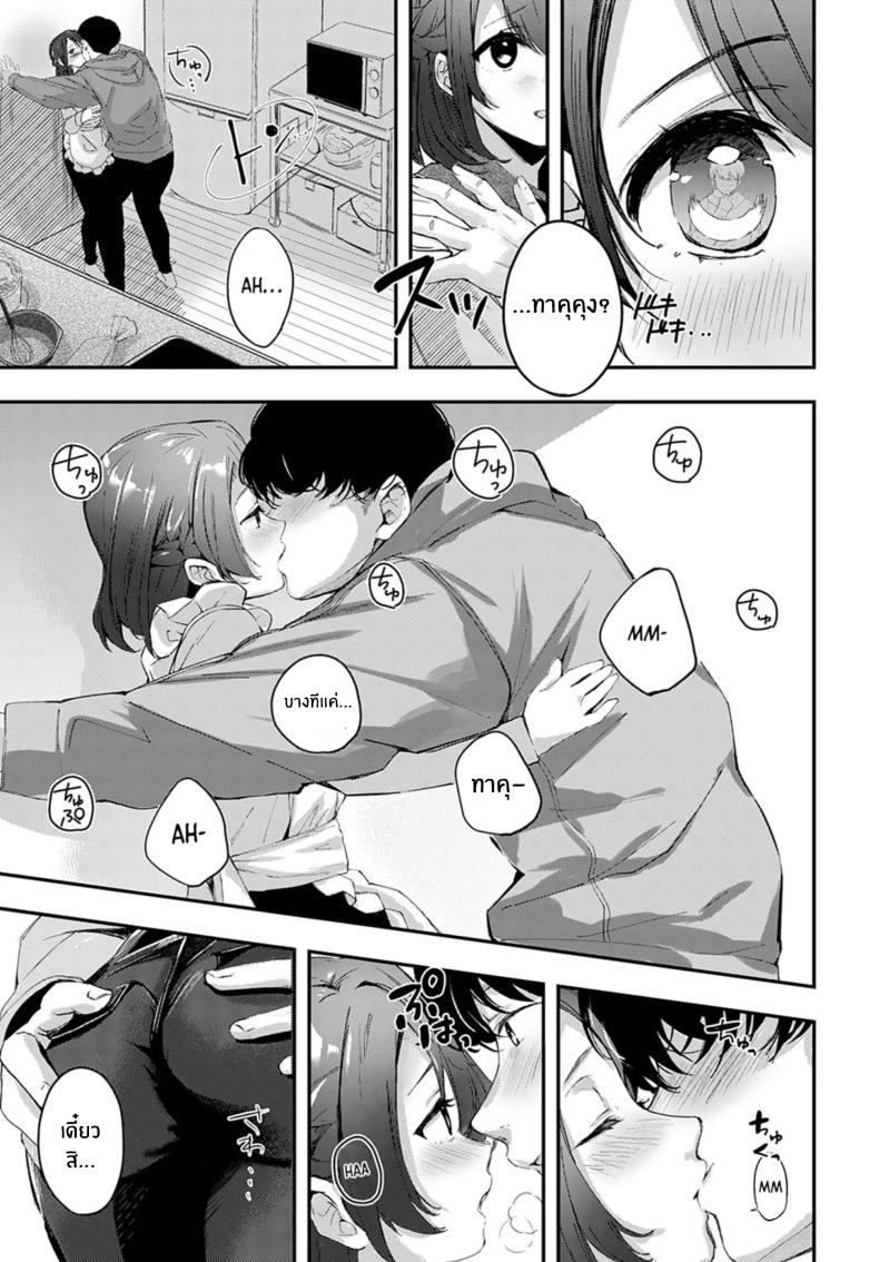 คู่พายที่ยังไม่สุกดี [Naminori Kamome] Unripe Couple Pie ภาพ 13