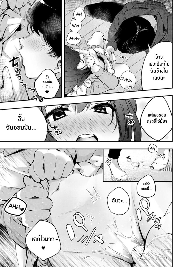 คู่พายที่ยังไม่สุกดี [Naminori Kamome] Unripe Couple Pie ภาพ 15
