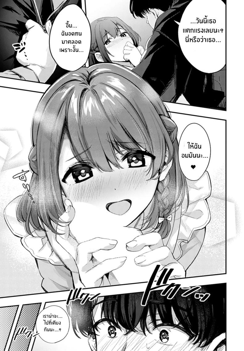 คู่พายที่ยังไม่สุกดี [Naminori Kamome] Unripe Couple Pie ภาพ 17
