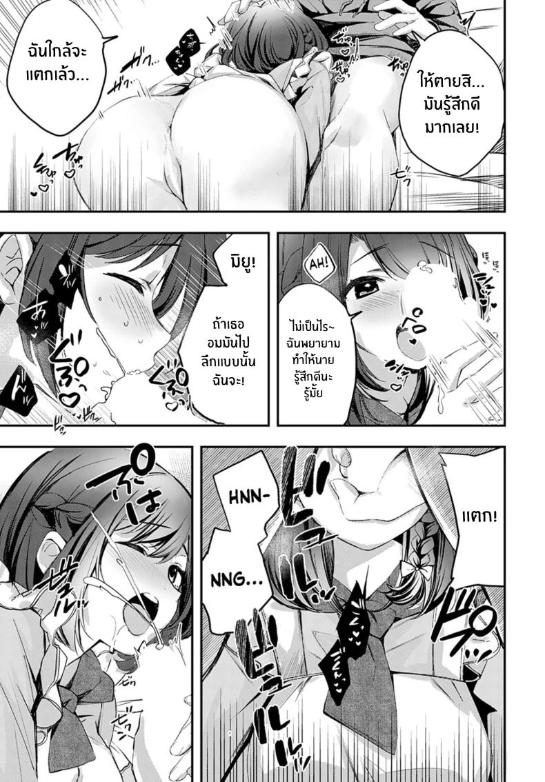 คู่พายที่ยังไม่สุกดี [Naminori Kamome] Unripe Couple Pie ภาพ 19