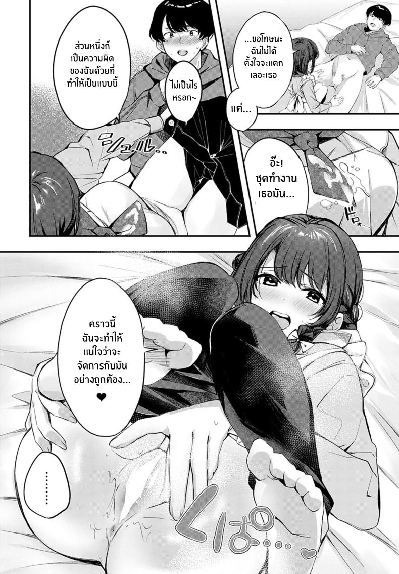 คู่พายที่ยังไม่สุกดี [Naminori Kamome] Unripe Couple Pie ภาพ 20