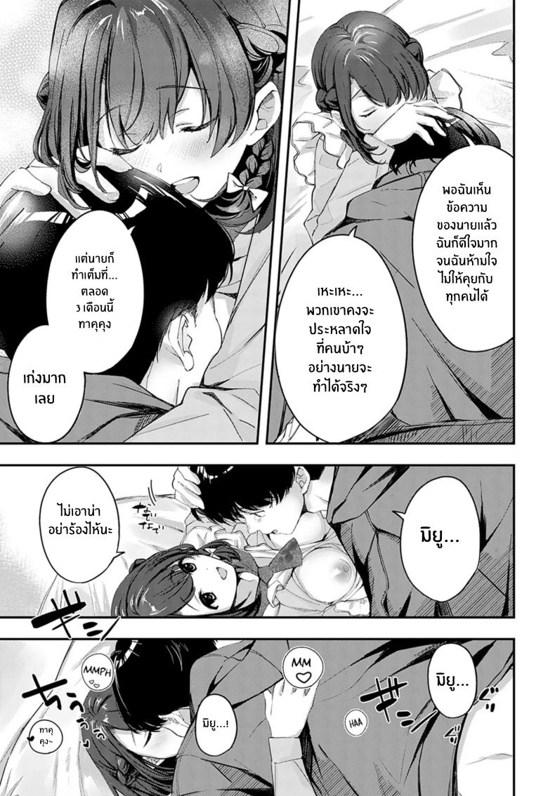 คู่พายที่ยังไม่สุกดี [Naminori Kamome] Unripe Couple Pie ภาพ 23