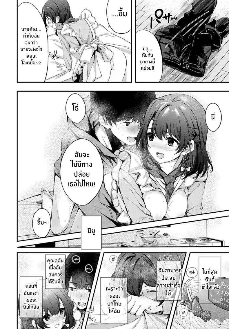 คู่พายที่ยังไม่สุกดี [Naminori Kamome] Unripe Couple Pie ภาพ 24