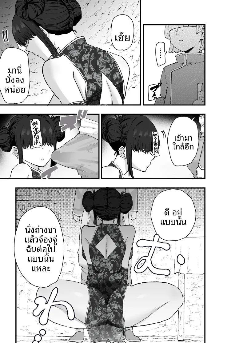 ความล้มเหลวในการปราบปราม ภาพ 15