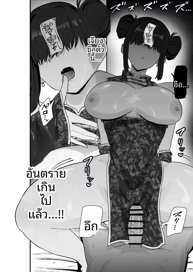 ความล้มเหลวในการปราบปราม ภาพ 40